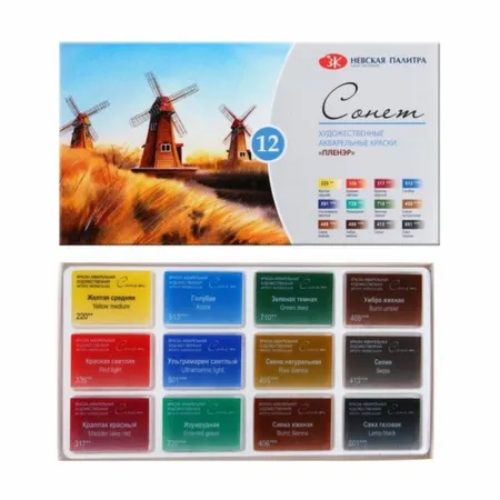 Kit de Aquarelas em Pastilha Nevskaya Palitra  Sonnet Plenair - 12 cores - 1879