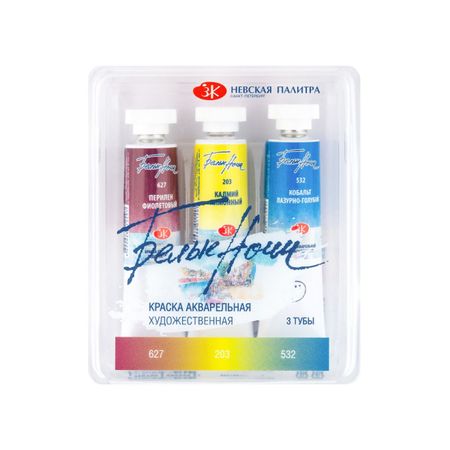 Kit 3 Tintas Aquarela White Nights em Tubo Botanica - 1922