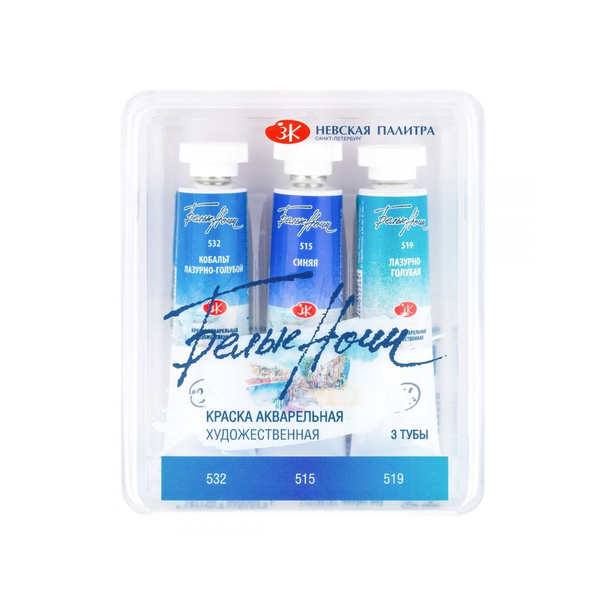 Kit 3 Tintas Aquarela White Nights em Tubo Water (Tons de Agua) - 1917