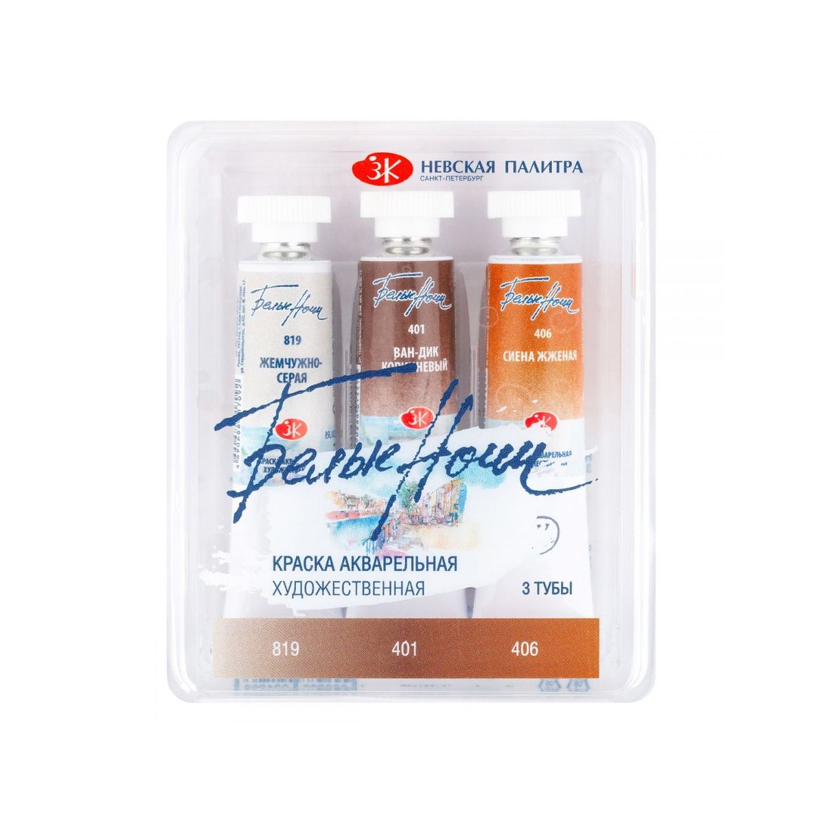 Kit 3 Tintas Aquarela White Nights em Tubo Cats 1 (Tons de Gato) - 1927