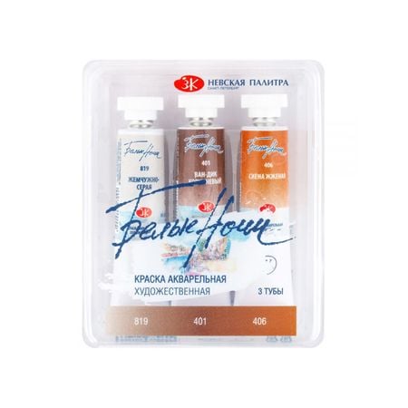 Kit 3 Tintas Aquarela White Nights em Tubo Cats 1 (Tons de Gato) - 1927