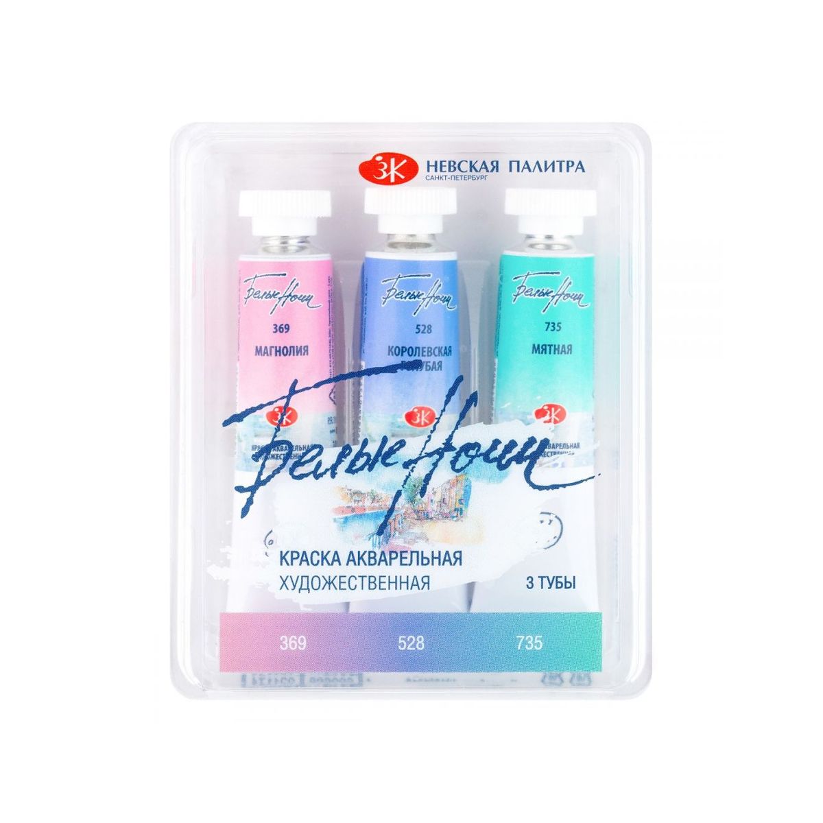 Kit 3 Tintas Aquarela White Nights em Tubo Pastel 1 (Tons Pasteis) - 1918