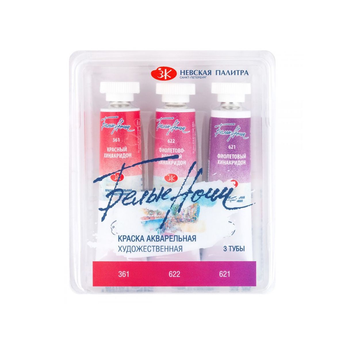 Kit 3 Tintas Aquarela White Nights em Tubo Quinacridone (Tons de Quinacridone) - 1923