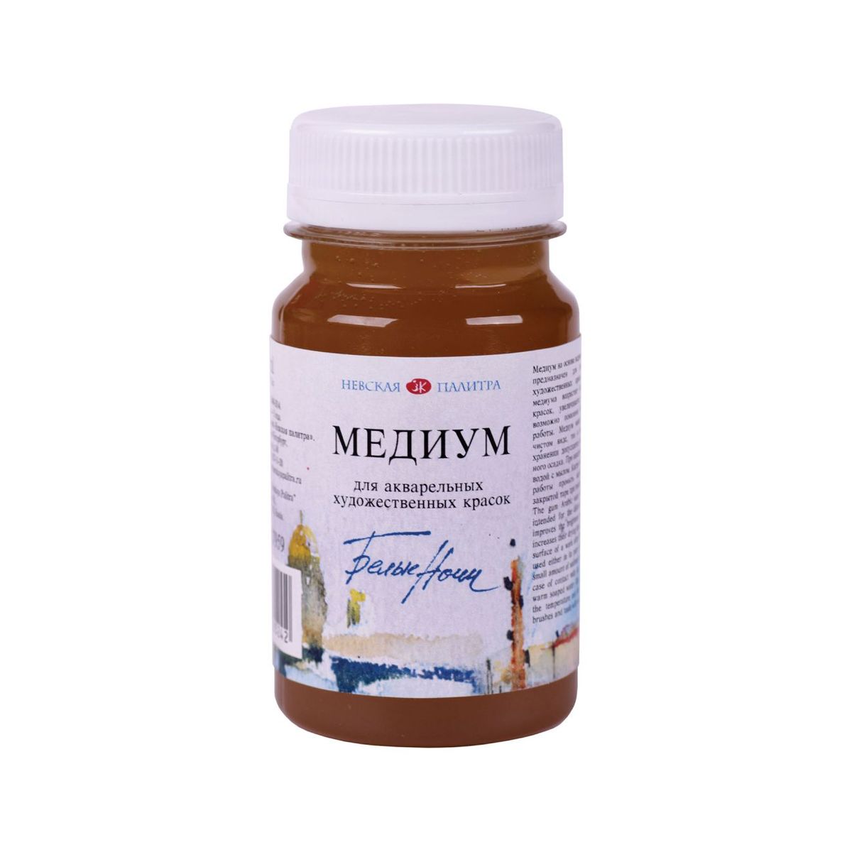 Medium para Aquarela White Nights a Base de Goma Arabica - 13827959