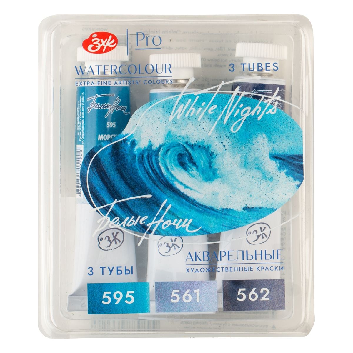 Kit 3 Tintas Aquarela White Nights Granuladas em Tubo Tons do Mar do Norte - 2531