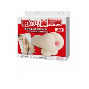 Masturbador Anus em Cyberskin 14cm com Vibro