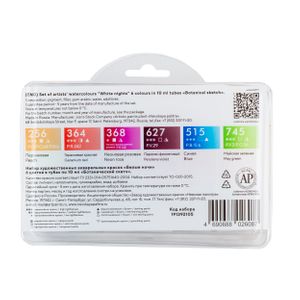 Kit 6 Tintas Aquarela White Nights em Tubo Botanic Sketch - 2105