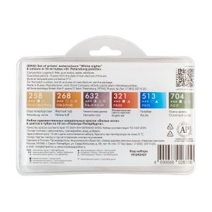 Kit 6 Tintas Aquarela White Nights em Tubo Palette of St. Petersburg - 2107