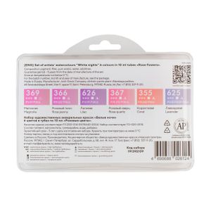 Kit 6 Tintas Aquarela White Nights em Tubo Rose Flowers  - 2109