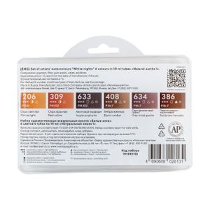 Kit 6 Tintas Aquarela White Nights em Tubo Natural Earths - 2110