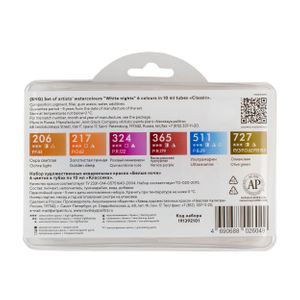 Kit 6 Tintas Aquarela White Nights em Tubo Classic - 2101