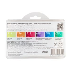Kit 6 Tintas Aquarela White Nights em Tubo Coloristics - 2102