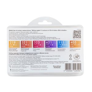 Kit 6 Tintas Aquarela White Nights em Tubo Skin Shades - 2106