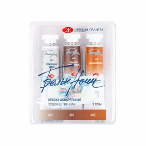 Kit 3 Tintas Aquarela White Nights em Tubo Cats 1 (Tons de Gato) - 1927