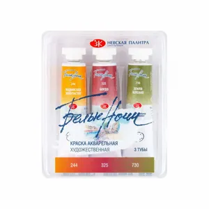 Kit 3 Tintas Aquarela White Nights em Tubo Pion (Tons de Peonia) - 1926