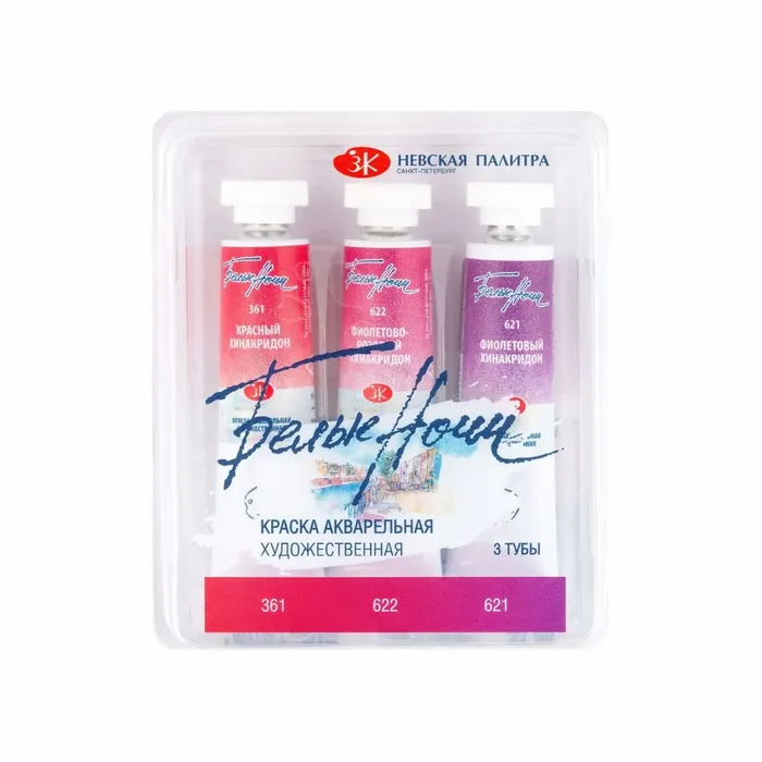 Kit 3 Tintas Aquarela White Nights em Tubo Quinacridone (Tons de Quinacridone) - 1923