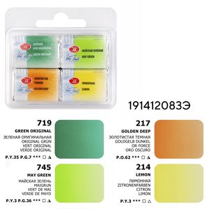 Kit 4 Tintas Aquarela White Nights em Pastilha Mix 4