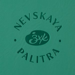 Sketchbook 100% Algodão Nevskaya Palitra 300G/M² A6