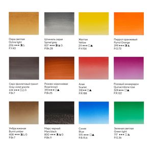 Kit 12 Tintas Aquarela White Nights em Pastilha Animalistics - 2558