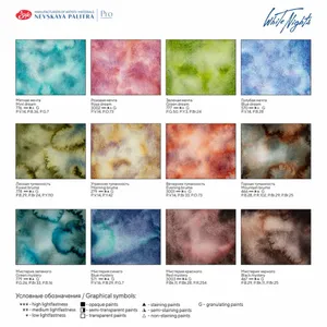 Kit 12 Tintas Aquarela Metamorphoses White Nights em Pastilha