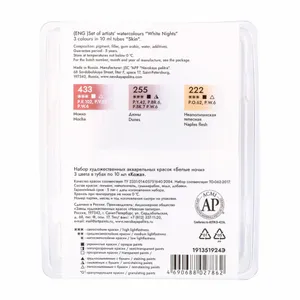 Kit 3 Tintas Aquarela White Nights em Tubo Skins (Tons de Pele) - 1924